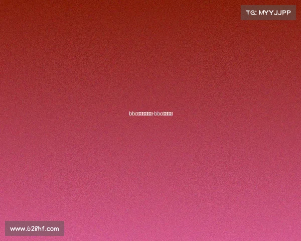 bbc预言电子竞技-bbc电竞地位