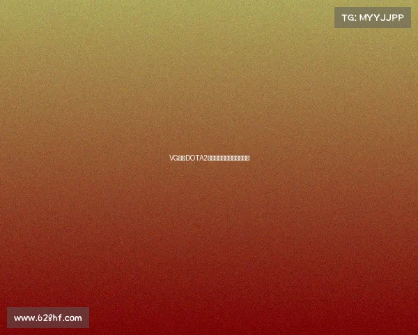 VG官宣DOTA2新阵容，中秋归来重燃荣光