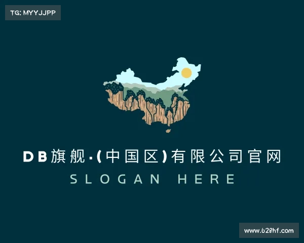介绍DB旗舰·(中国区)有限公司官网